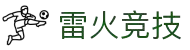 雷火·竞技(中国)-全球领先的电竞赛事平台